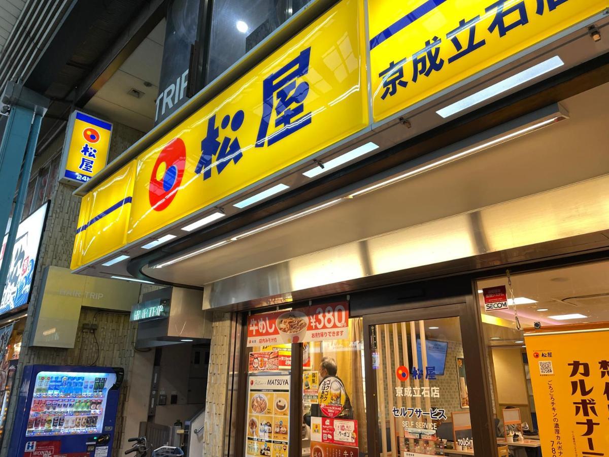 Vacation Rental Miyabi/Downtown/Tokyo Airport Extérieur photo