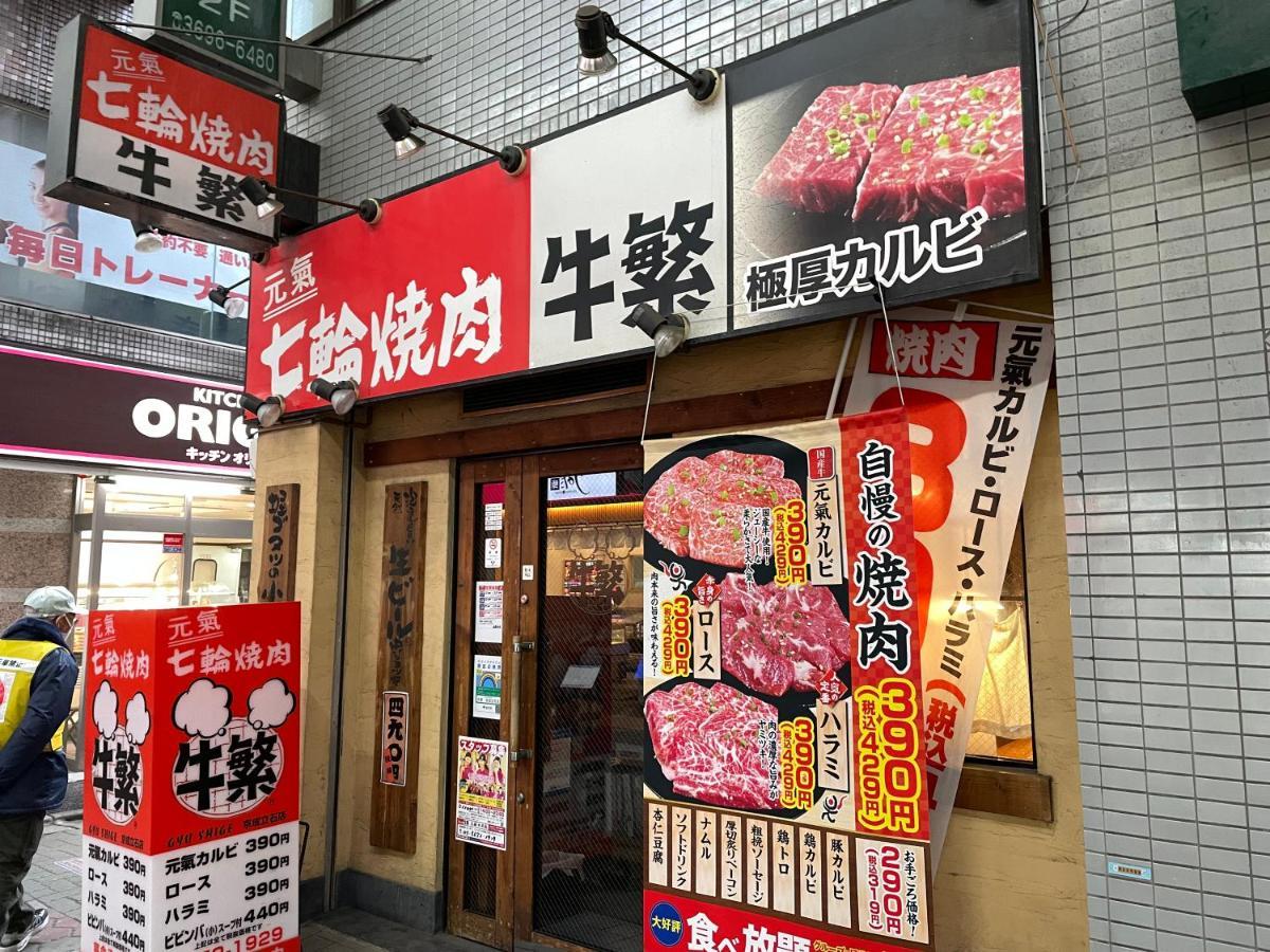 Vacation Rental Miyabi/Downtown/Tokyo Airport Extérieur photo