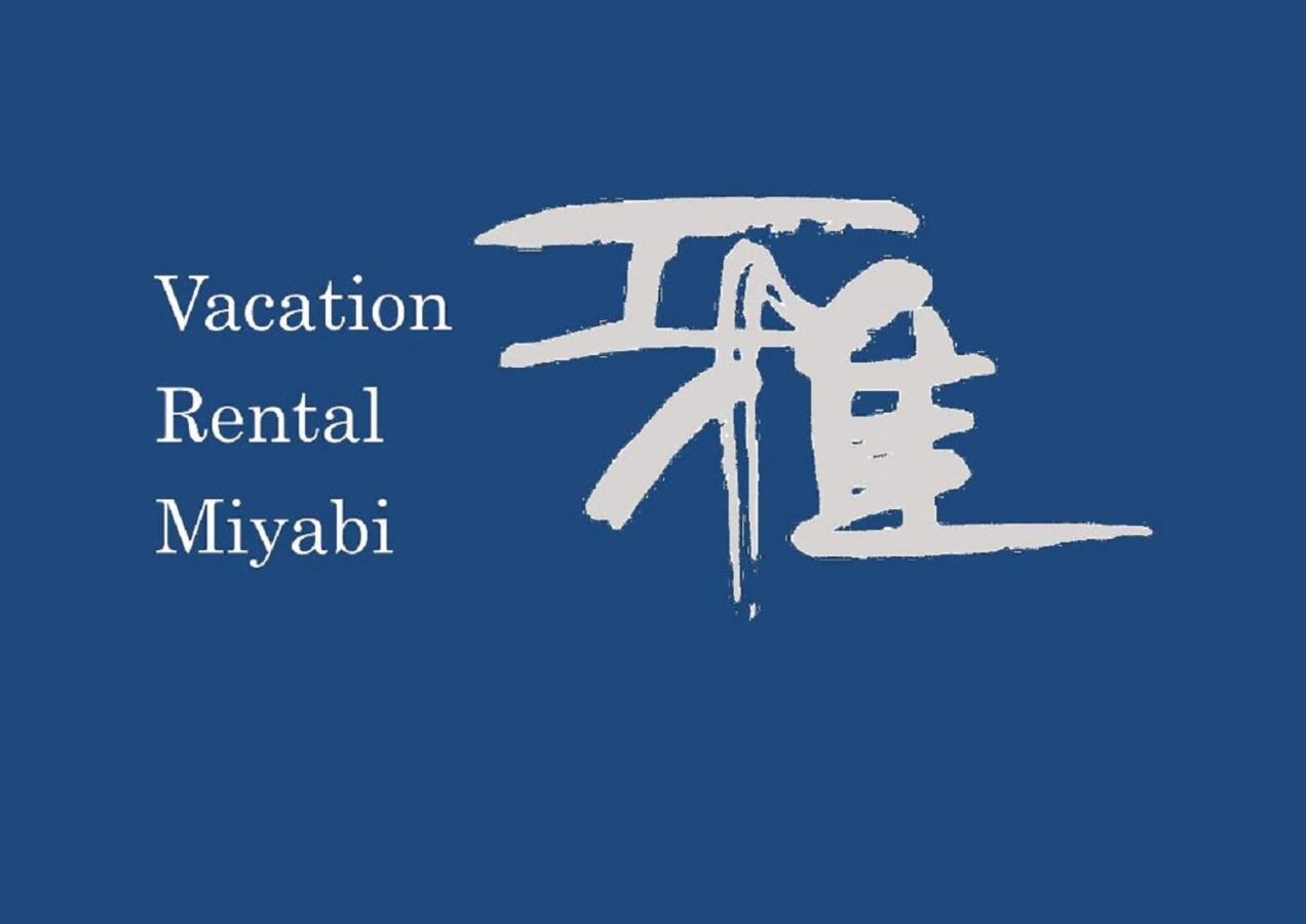 Vacation Rental Miyabi/Downtown/Tokyo Airport Extérieur photo